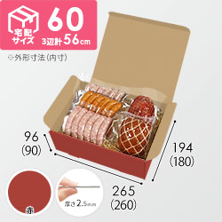 【赤色】宅配60サイズ・N式ケース（260×180×90mm・はっ水加工なし）