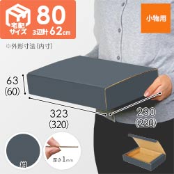 【紺色】フリーBOX・N式ケース（320×220×60mm・A4サイズ）