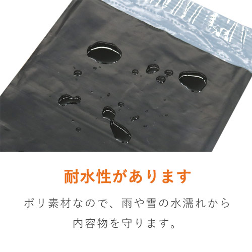 【ネコポス】宅配ビニール袋（黒・B5サイズ）