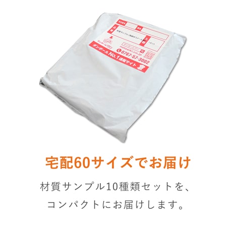 【法人・個人事業主専用】オーダーメイドダンボール 材質サンプル ※ 沖縄・離島送料別途