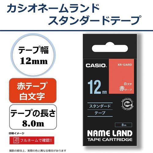 ネームランド　赤色テープ　１２ｍｍ　白文字