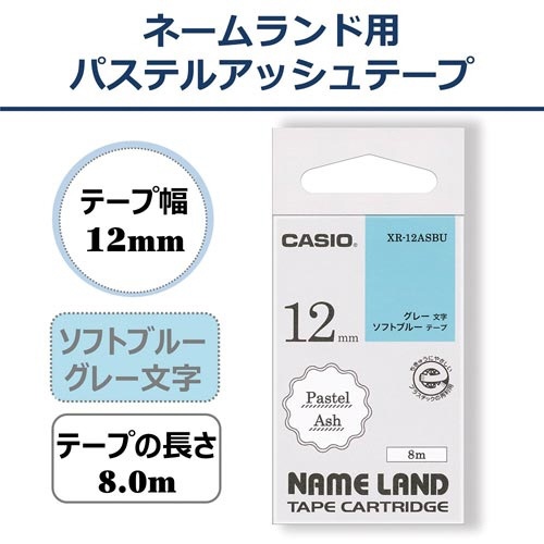 ネームランドパステルアッシュ　ブルー　１２ｍｍ