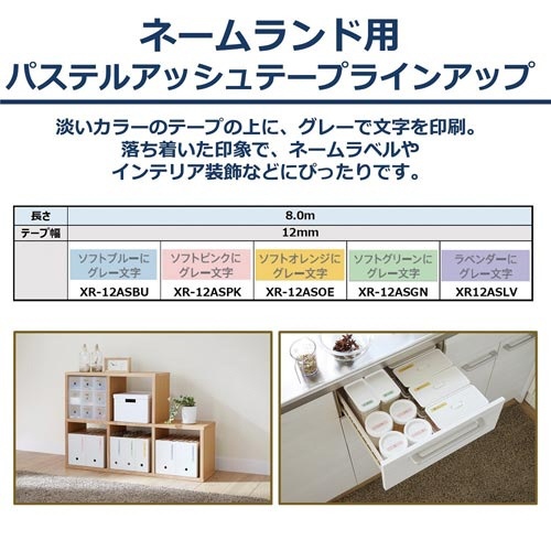 ネームランドパステルアッシュ　ブルー　１２ｍｍ