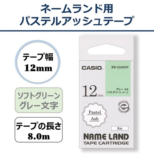 ネームランドパステルアッシュ　グリーン　１２ｍｍ
