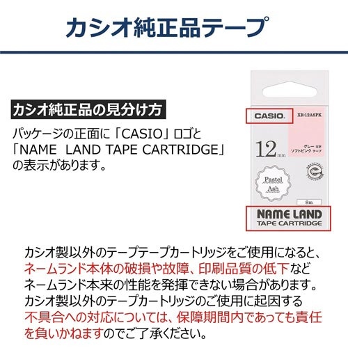 ネームランドパステルアッシュ　グリーン　１２ｍｍ