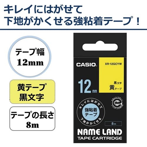 ネームランド　はがせる強粘着テープ黄１２ｍｍ黒文字