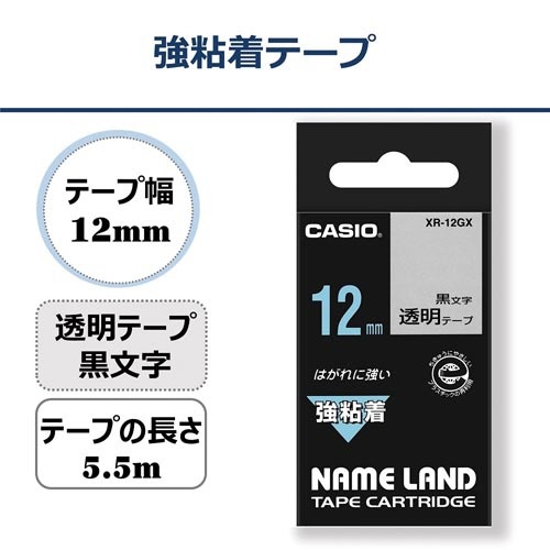 ネームランド　強粘着透明テープ　１２ｍｍ　黒文字
