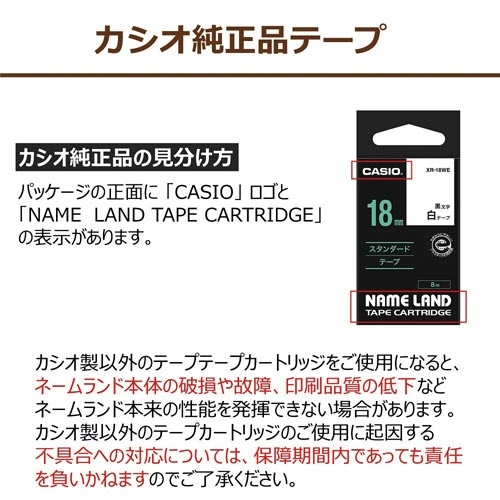 ネームランド　クラフトテープ　ベージュ　１２ｍｍ