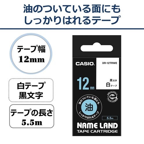 ネームランド　油面に貼れる白テープ１２ｍｍ黒文字