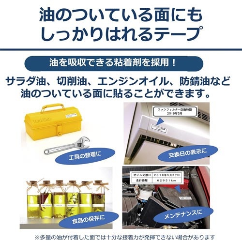 ネームランド　油面に貼れる白テープ１２ｍｍ黒文字