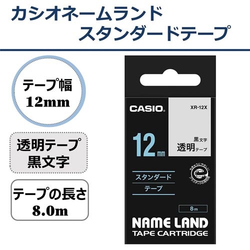 ネームランド　透明テープ　１２ｍｍ　黒文字