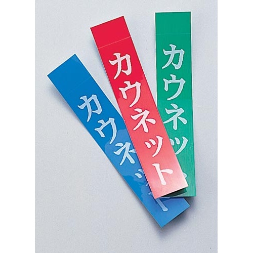 ネームランド　青色テープ　１８ｍｍ　白文字　３個入