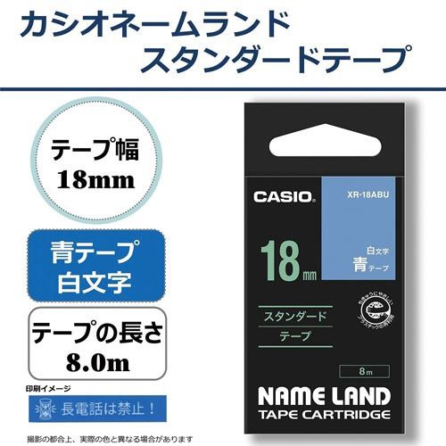 ネームランド　青色テープ　１８ｍｍ　白文字