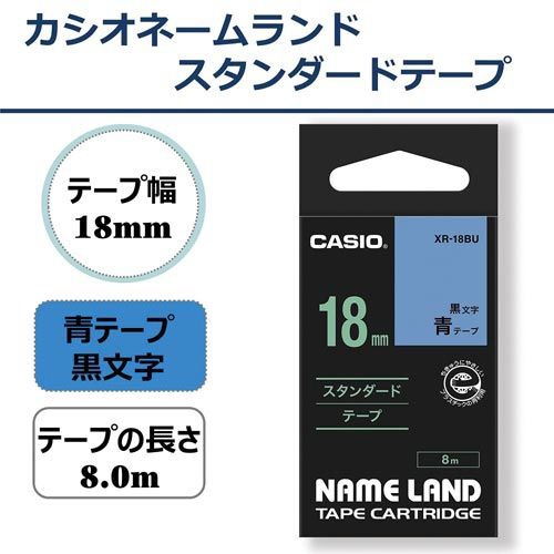ネームランド　青色テープ　１８ｍｍ　黒文字