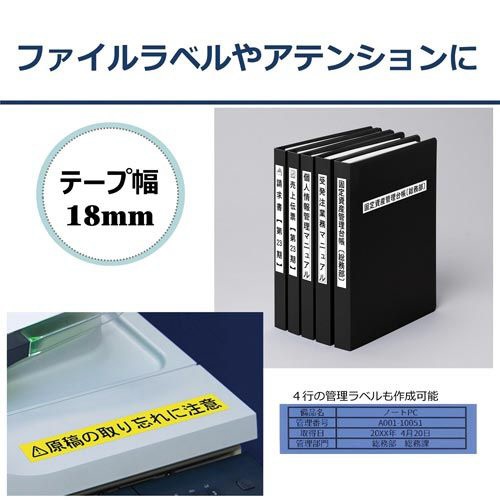 ネームランド　青色テープ　１８ｍｍ　黒文字