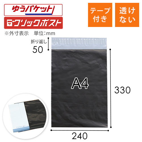 A4サイズチャック付きポリ袋 500枚　メルカリストア  梱包資材