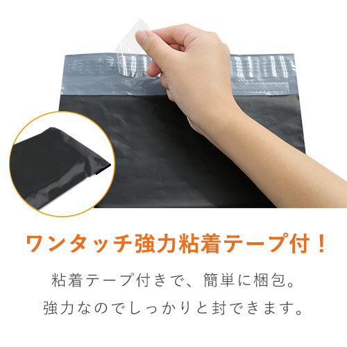 【ゆうパケット】宅配ビニール袋（黒・A4サイズ）