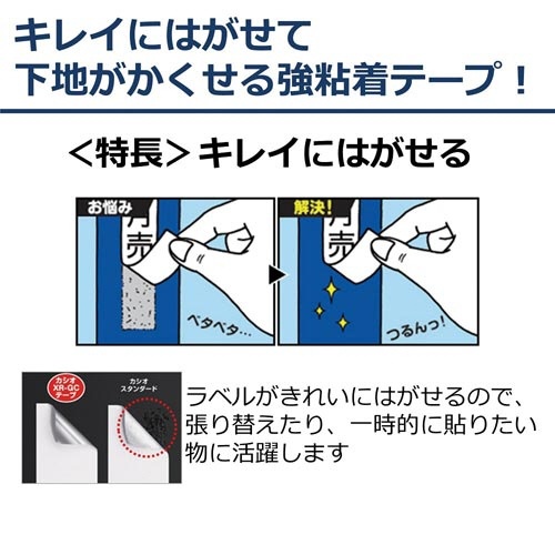 ネームランド　はがせる強粘着テープ黄１８ｍｍ黒文字