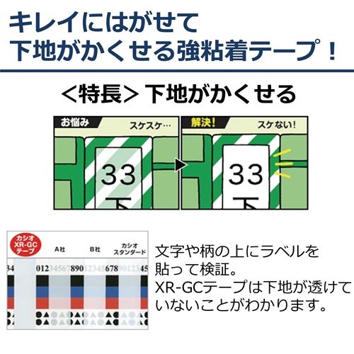 ネームランド　はがせる強粘着テープ黄１８ｍｍ黒文字