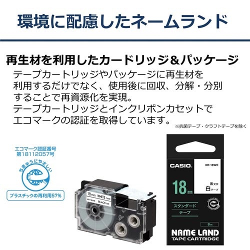 ネームランド　はがせる強粘着テープ黄１８ｍｍ黒文字