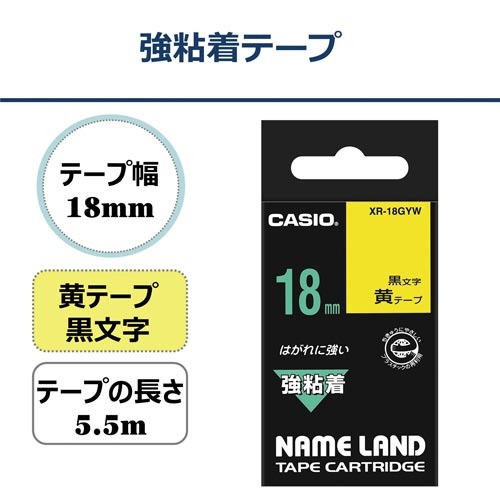 ネームランド　強粘着黄色テープ　１８ｍｍ　黒文字