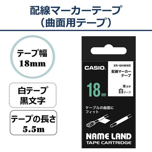 ネームランド　配線マーカーテープ　１８ｍｍ　黒文字