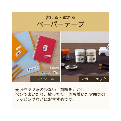 カシオネームランドテープ　ペーパーテープ