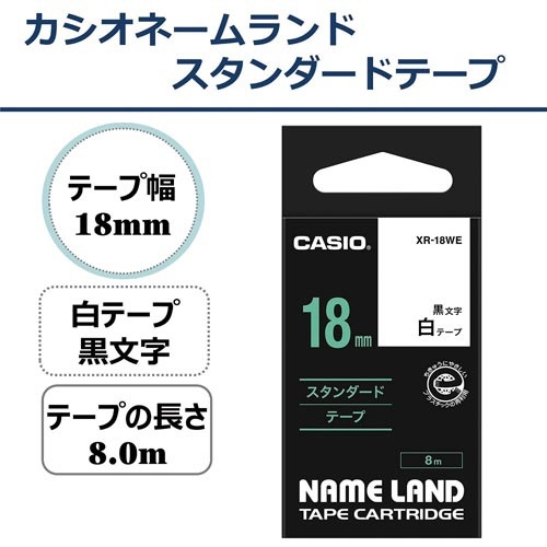 ネームランド　白色テープ　１８ｍｍ　黒文字