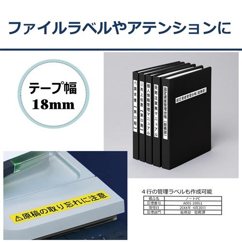 ネームランド　白色テープ　１８ｍｍ　黒文字