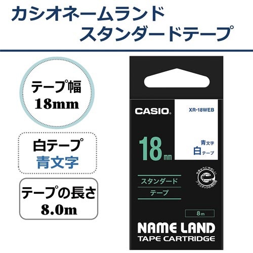ネームランド　白色テープ　１８ｍｍ　青文字