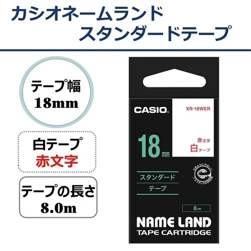 ネームランド　白色テープ　１８ｍｍ　赤文字
