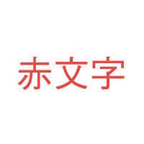 ネームランド　白色テープ　１８ｍｍ　赤文字　３個入