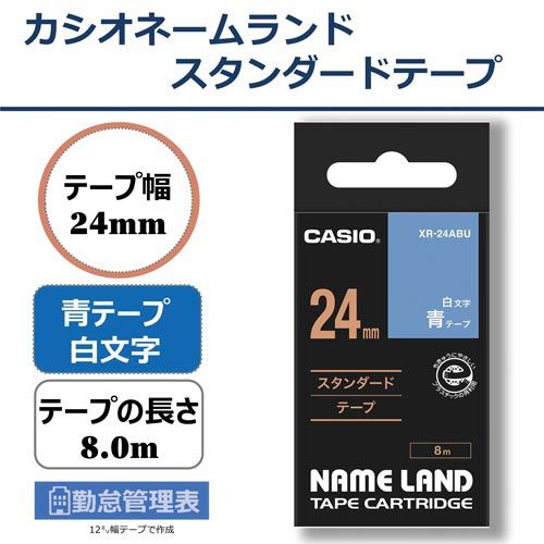 ネームランド　青色テープ　２４ｍｍ　白文字