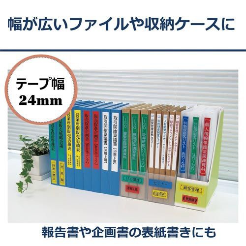 ネームランド　青色テープ　２４ｍｍ　白文字