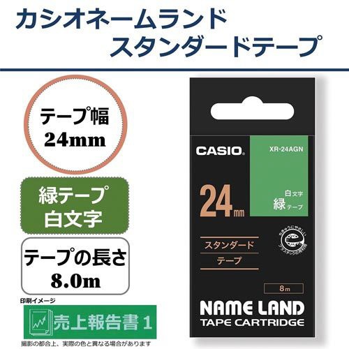 ネームランド　緑色テープ　２４ｍｍ　白文字