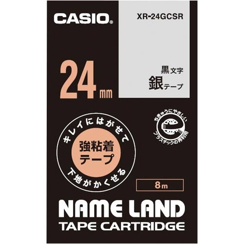ネームランド　はがせる強粘着テープ銀２４ｍｍ黒文字