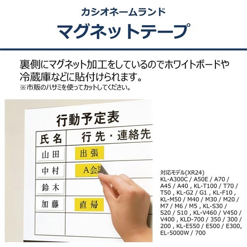 ネームランド　マグネット黄色テープ２４ｍｍ　黒文字