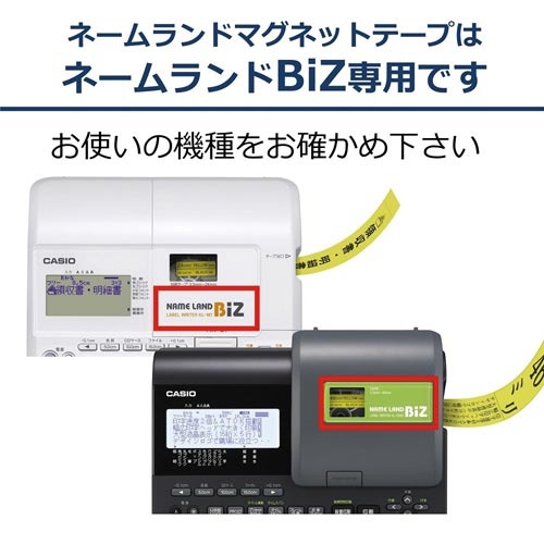 ネームランド　マグネット黄色テープ２４ｍｍ　黒文字