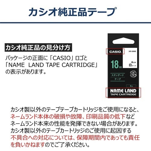 ネームランド　白色テープ　２４ｍｍ　黒文字