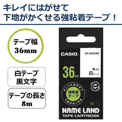 ネームランド　はがせる強粘着テープ白３６ｍｍ黒文字
