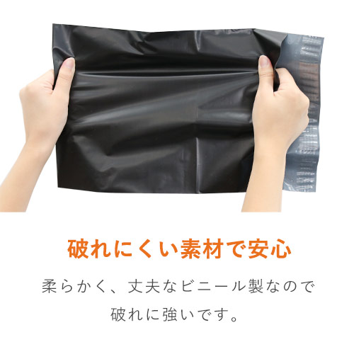 宅配ビニール袋（黒・B4サイズ）