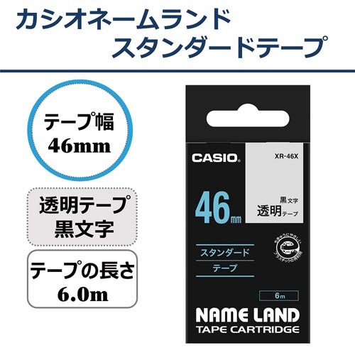 ネームランド　透明テープ　４６ｍｍ　黒文字