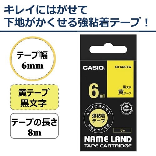 ネームランド　はがせる強粘着テープ黄　６ｍｍ黒文字
