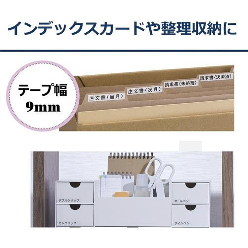 ネームランド　緑色テープ　９ｍｍ　白文字