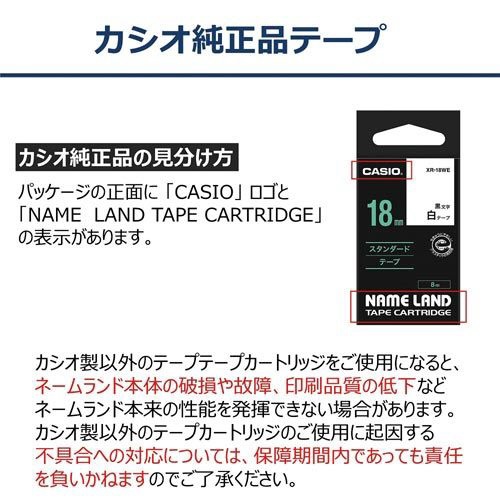 ネームランド　緑色テープ　９ｍｍ　白文字