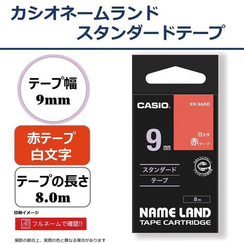 ネームランド　赤色テープ　９ｍｍ　白文字