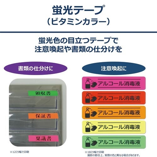 ネームランド　蛍光橙色テープ　９ｍｍ　黒文字