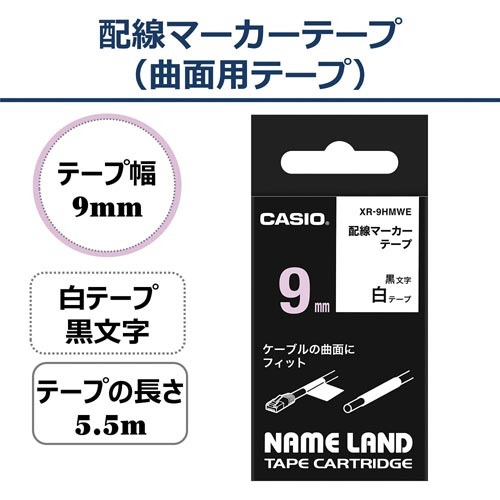 ネームランド　配線マーカーテープ　９ｍｍ　黒文字