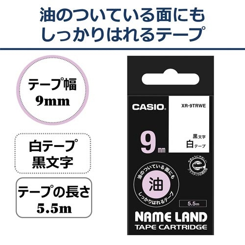ネームランド　油面に貼れる白テープ　９ｍｍ黒文字