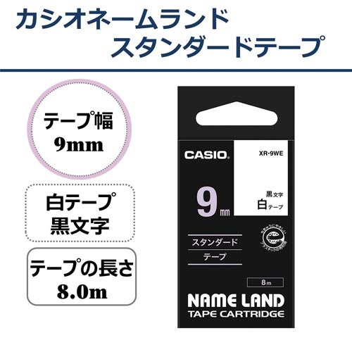 ネームランド　白色テープ　９ｍｍ　黒文字